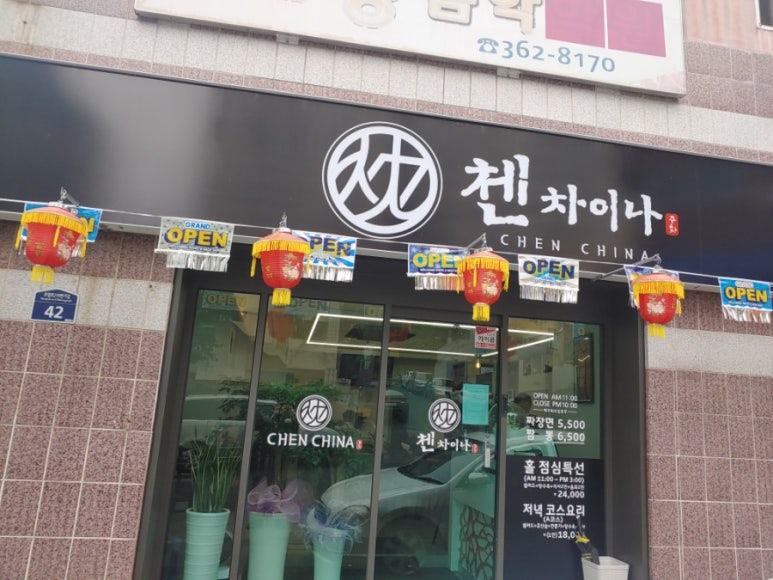 첸차이나 이미지