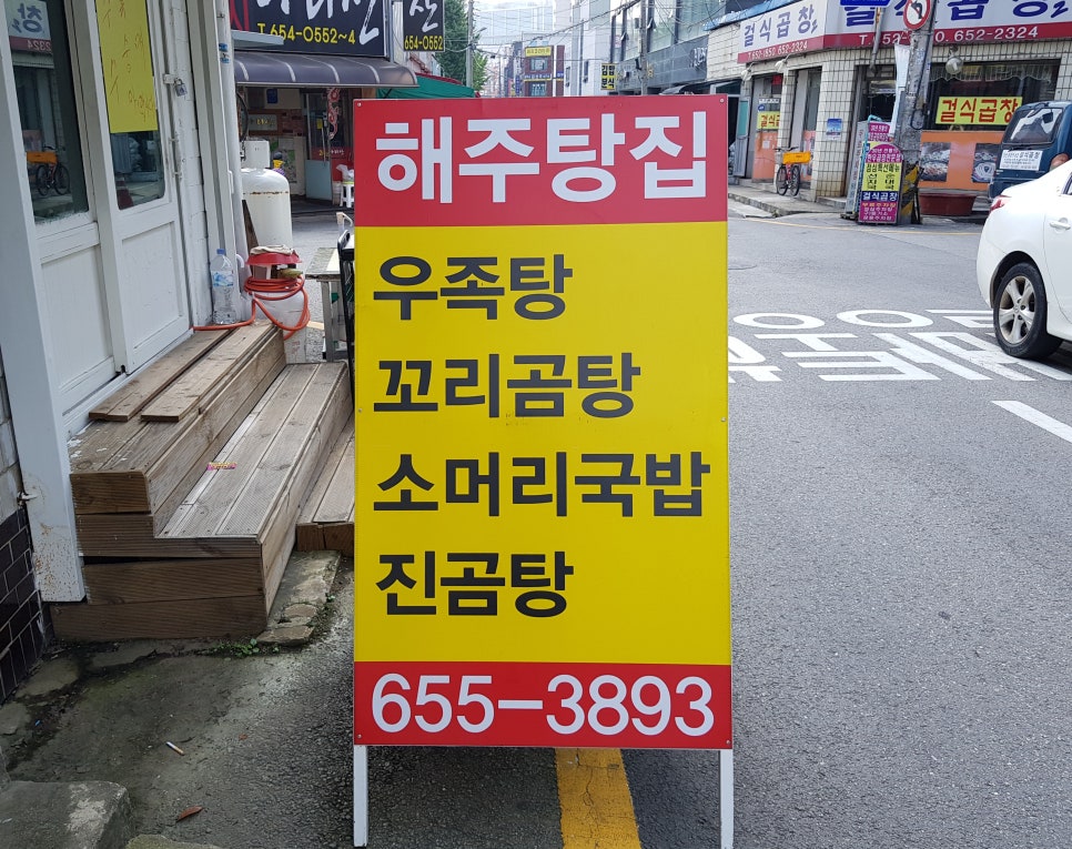 건식곱창 이미지