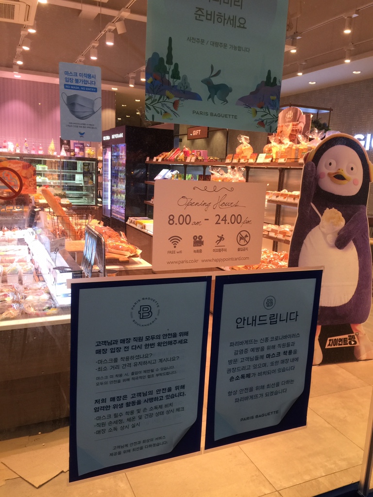 파리바게뜨삼산 이미지