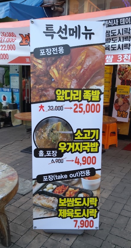 김가네한방족발 이미지