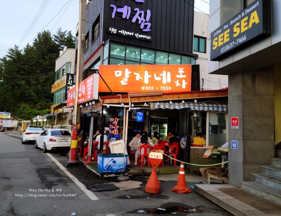 불타는청춘 실내포차 이미지