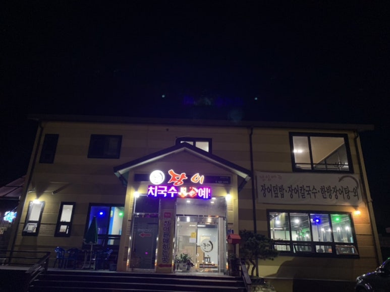 뚜레장어 이미지