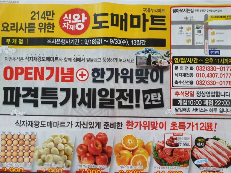 왕식자재마트 이미지