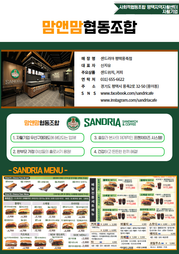 맘앤맘 협동조합 이미지