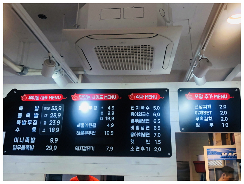 우이동족발향남 이미지