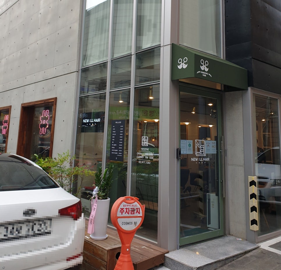 뉴엘헤어 이미지