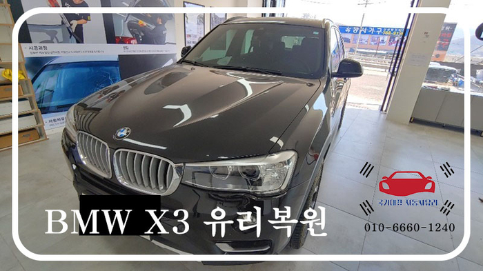 광주모란자동차유리 이미지