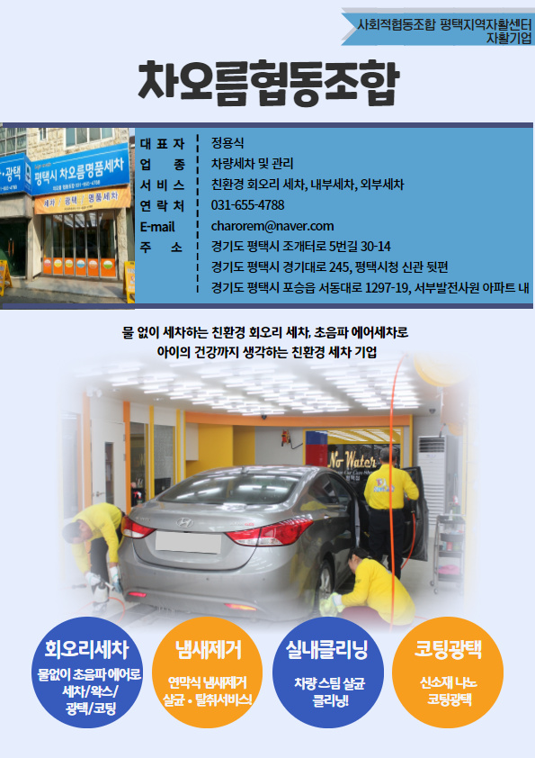 차오름협동조합 이미지