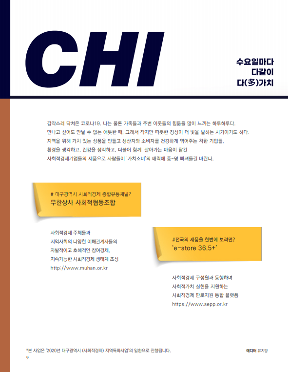 주식회사 지구마을 농업회사법인 이미지