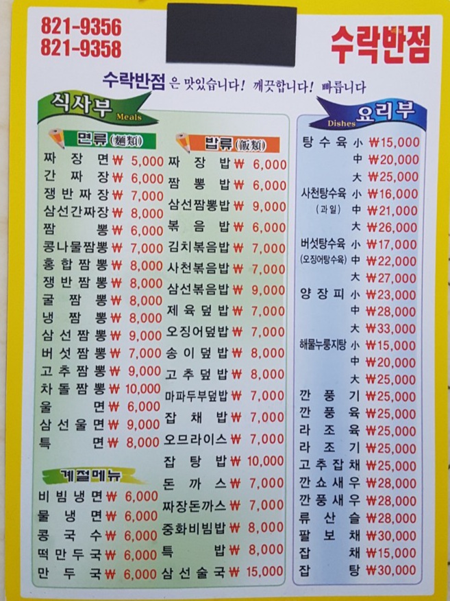 지존반점 이미지
