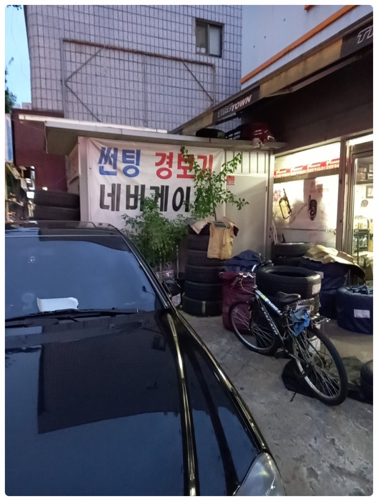 극동카센타 이미지