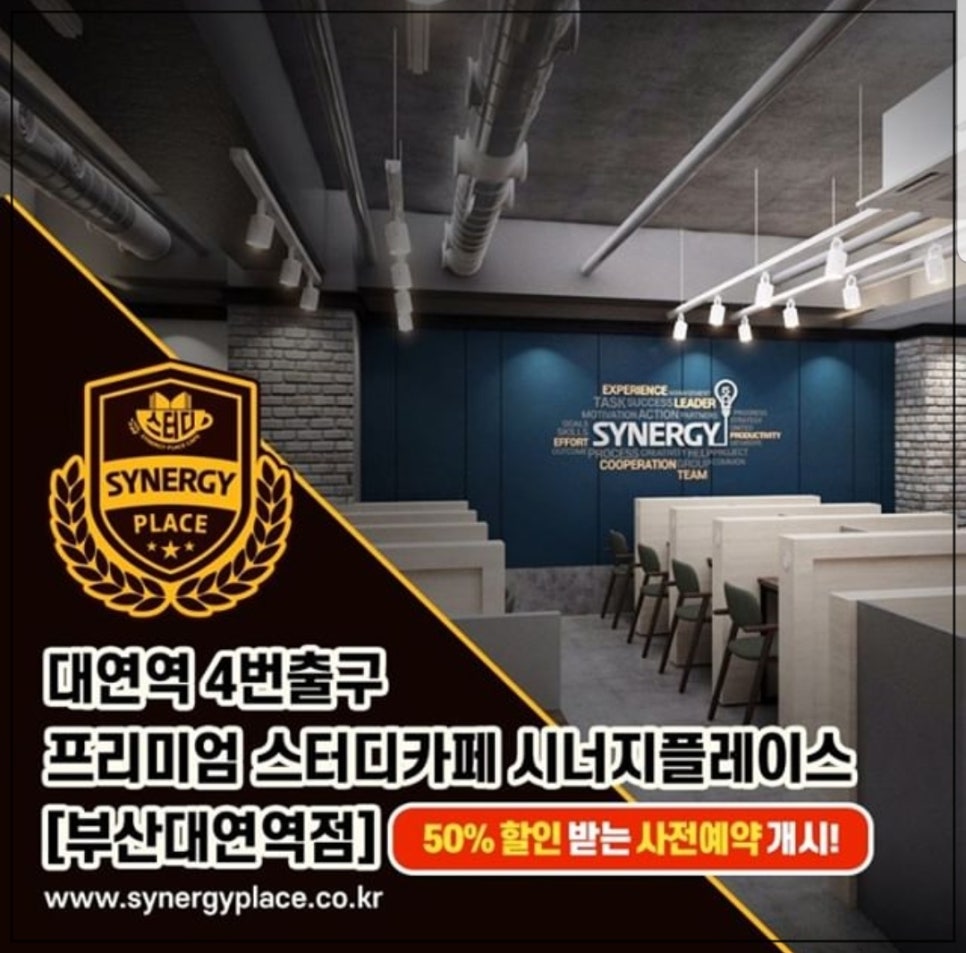 시너지플레이스스터디카페부산 이미지