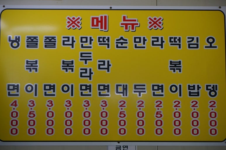 공단분식 이미지