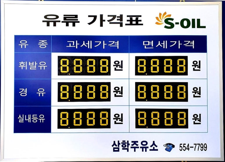 연무주유소 이미지
