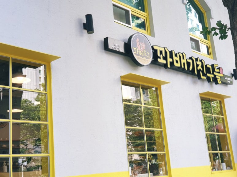 꽈배기친구들 평택점 이미지