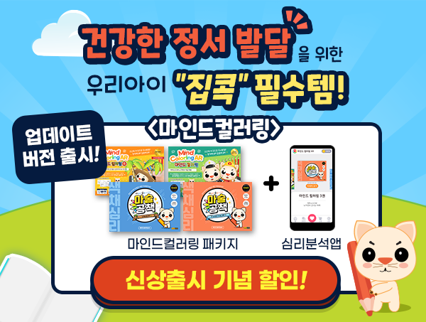 컬러링마인드 이미지