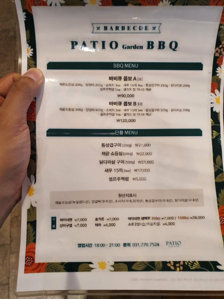 솔표라이프 이미지