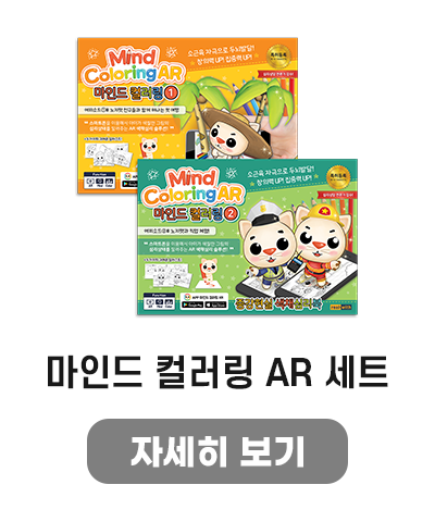 컬러링마인드 이미지