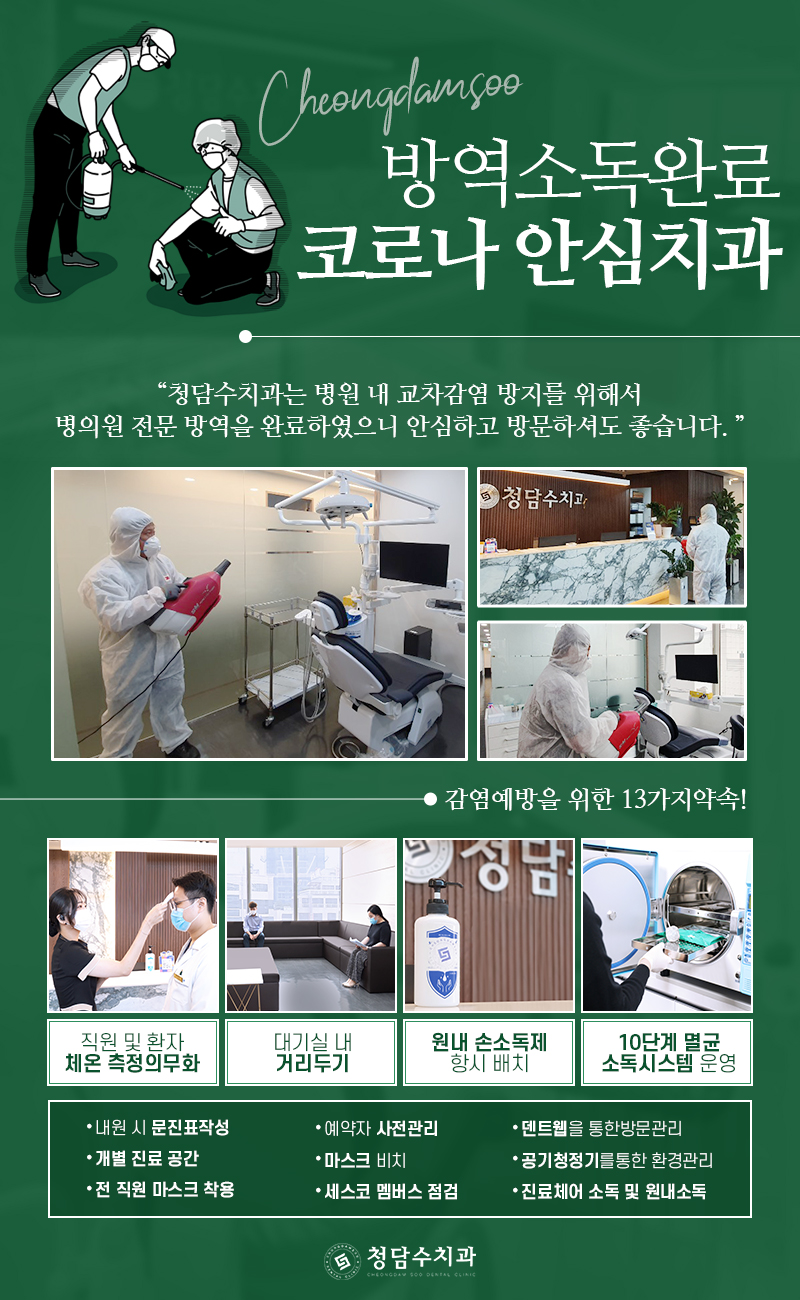 청담수치과 이미지