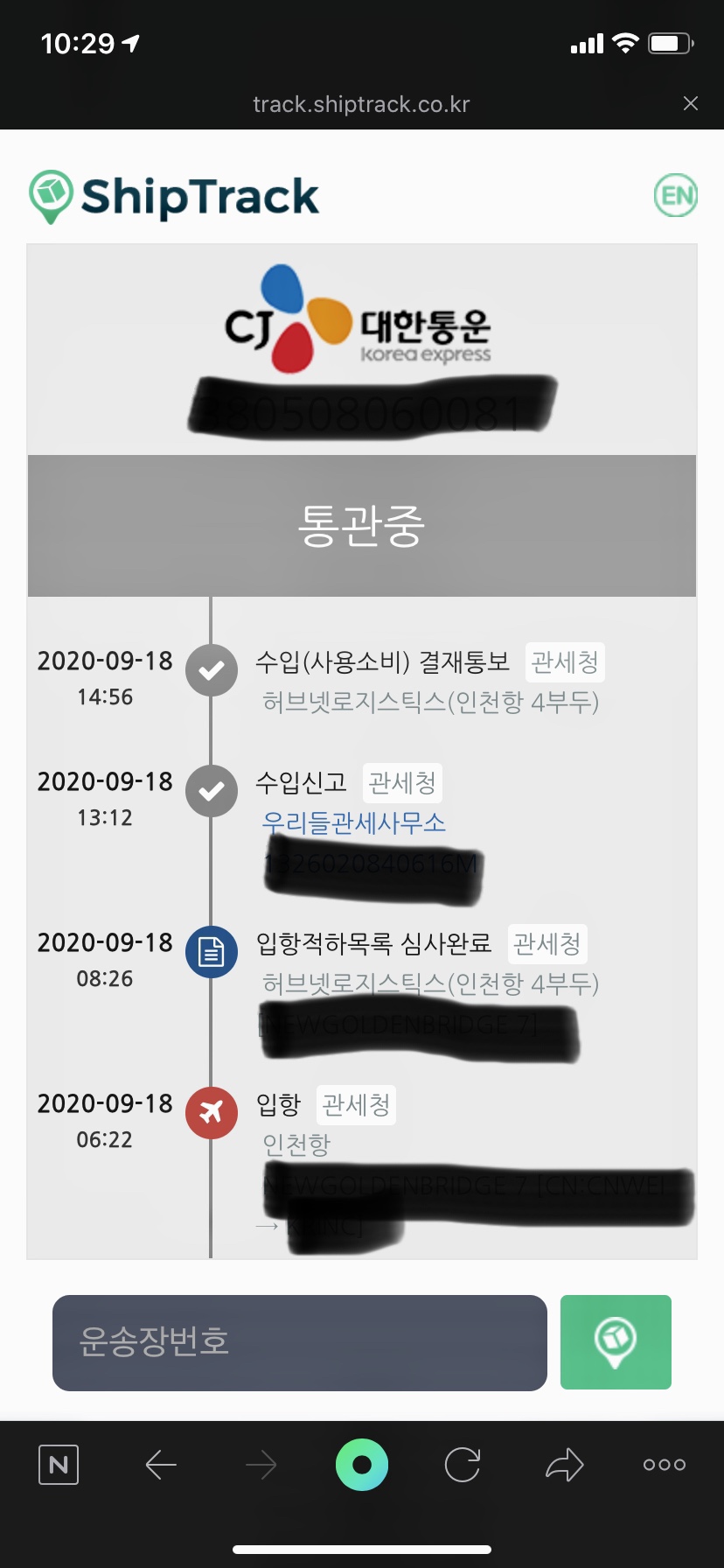 빨래골 윤수산 이미지