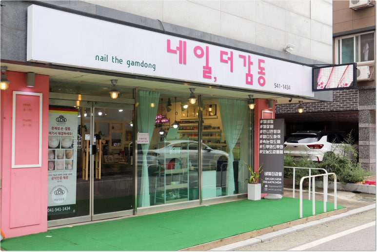 네일더감동 이미지