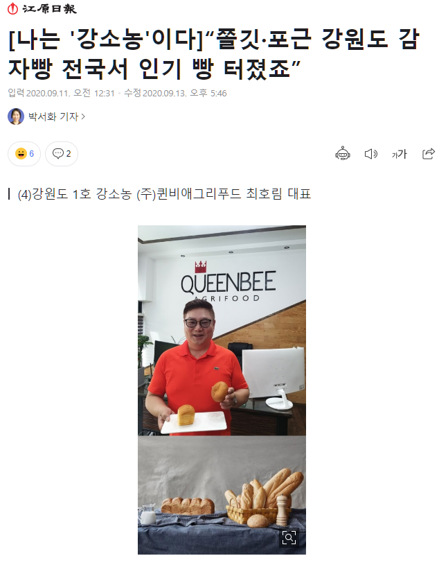 (주)강원일보 이미지