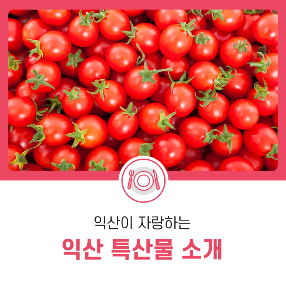 산마루영농조합법인 이미지