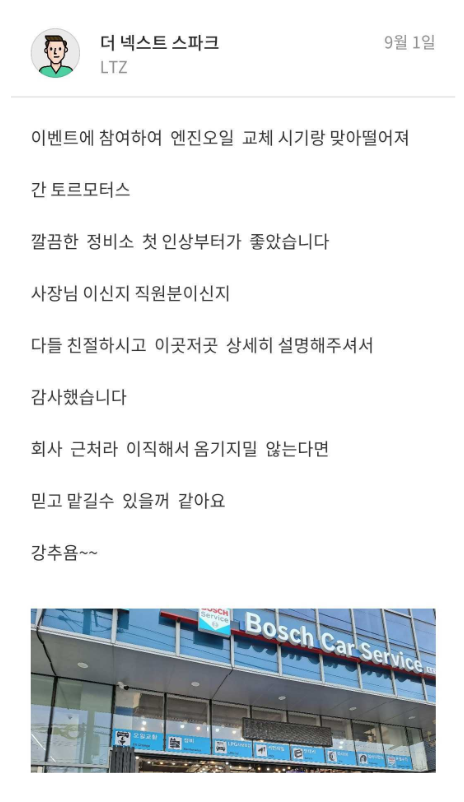 토르모터스 이미지