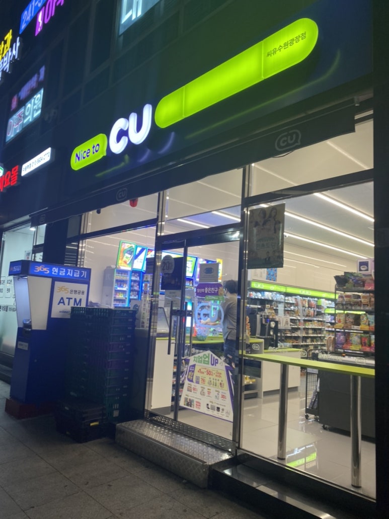 CU 광장점 이미지