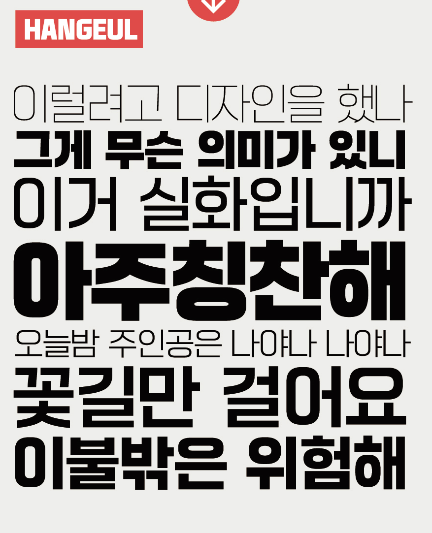 준폰트 이미지