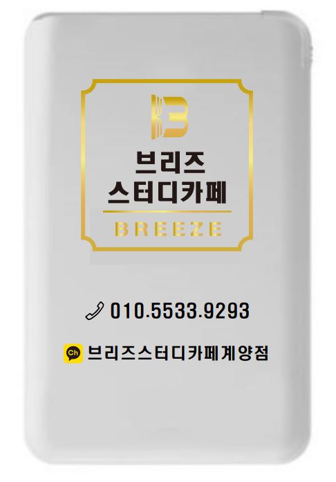 브리즈스터디카페계양점 이미지