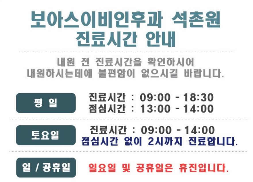 보아스이비인후과의원 이미지