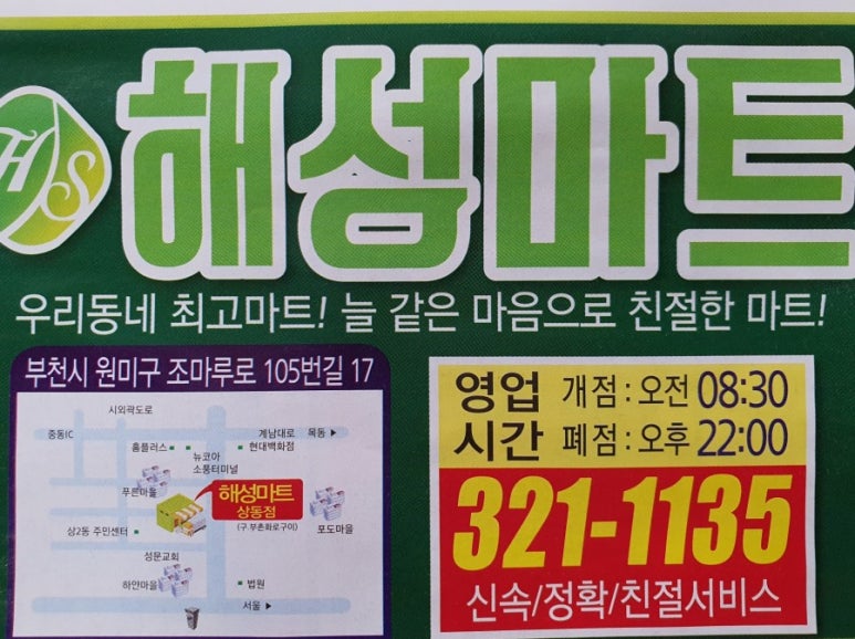 해성광고 이미지