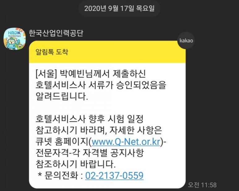 한국산업인력공단서울지역본부 이미지