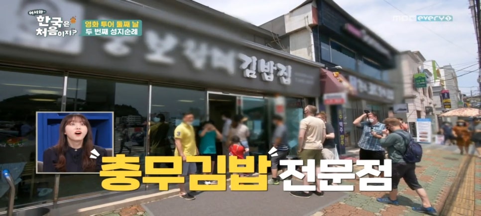 호동김밥 이미지