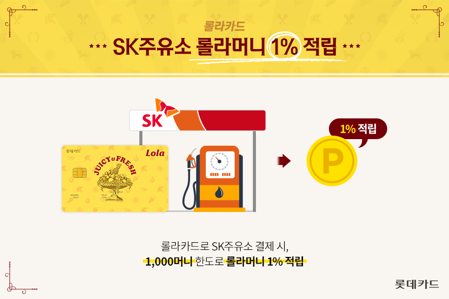 자이언츠주유소 이미지