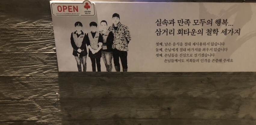 삼거리오징어회타운 이미지