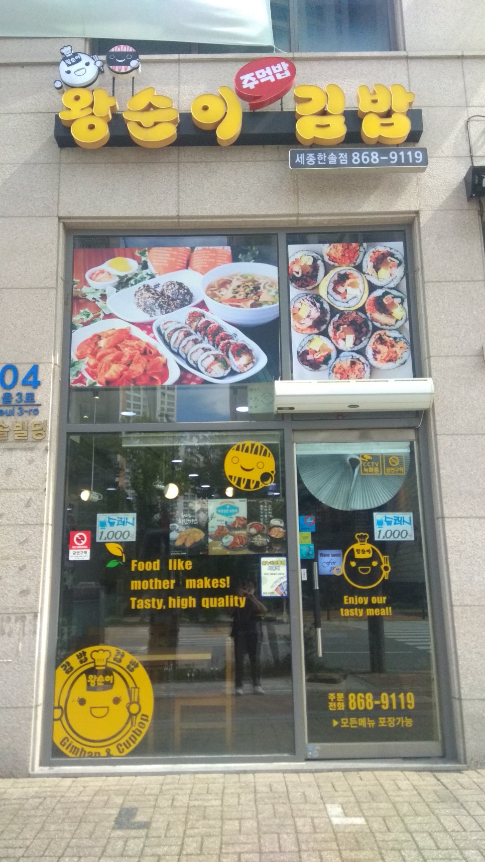 한솔김밥 이미지