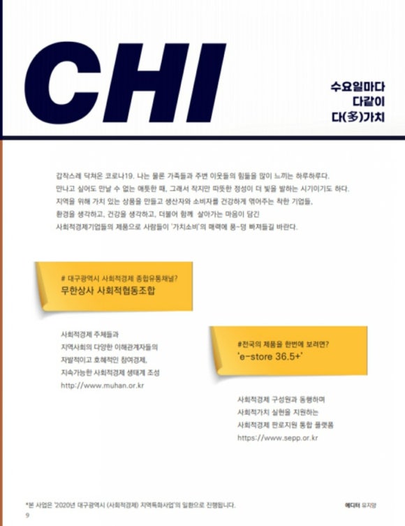 주식회사 지구마을 농업회사법인 이미지