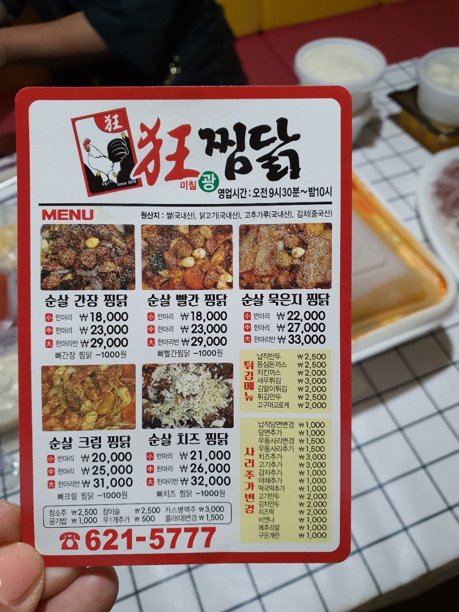 광찜닭 이미지