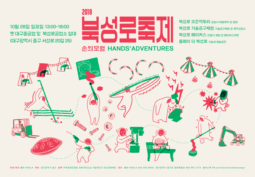 도시재생디자인연구소 이미지