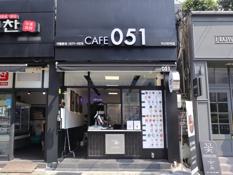 카페051 이미지