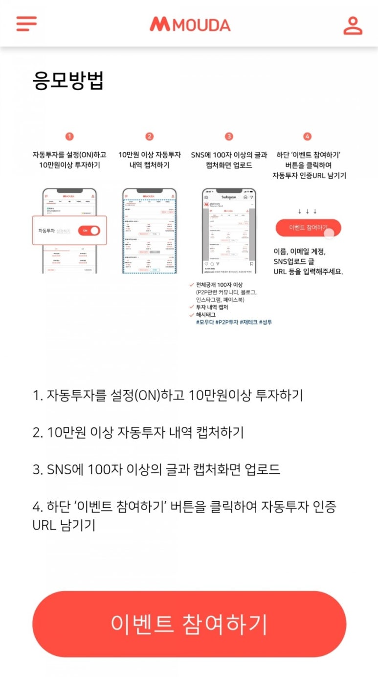 모우다 이미지