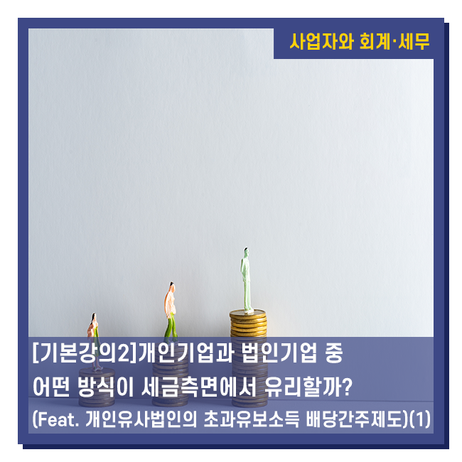 세아회계법인 이미지