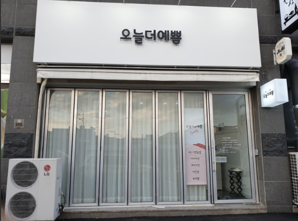 오늘더,예쁨 이미지