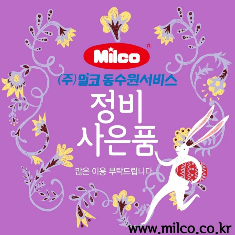 르노자동차서비스코너인계점 이미지