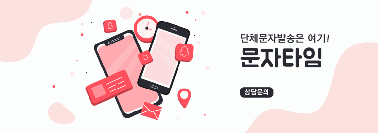 메리트문자 이미지