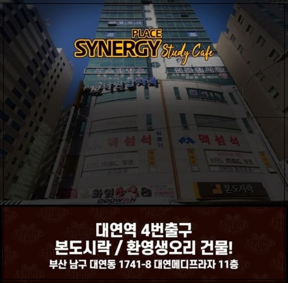 시너지플레이스스터디카페부산 이미지