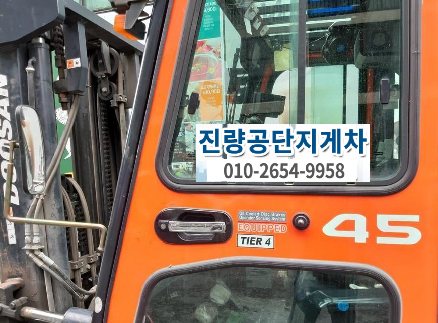 진량공단지게차 이미지