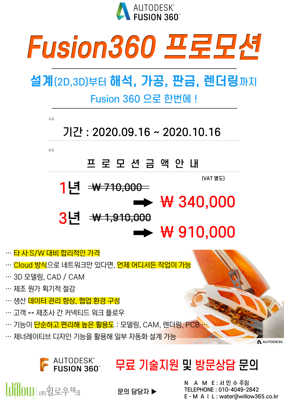 퓨전테크주 이미지